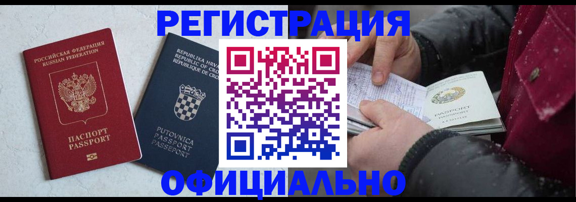 временная регистрация гарантия в Всеволожске