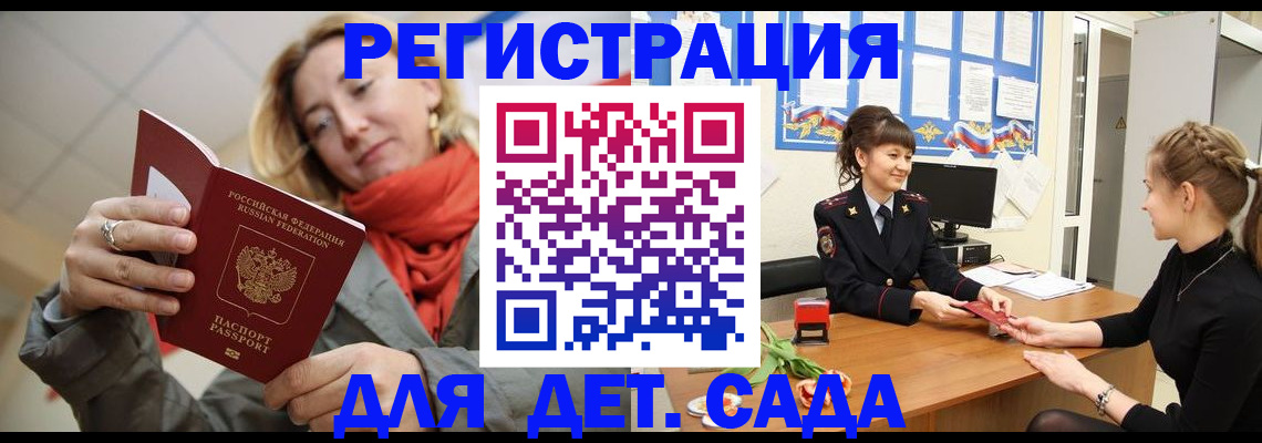 временная регистрация в квартире в Всеволожске